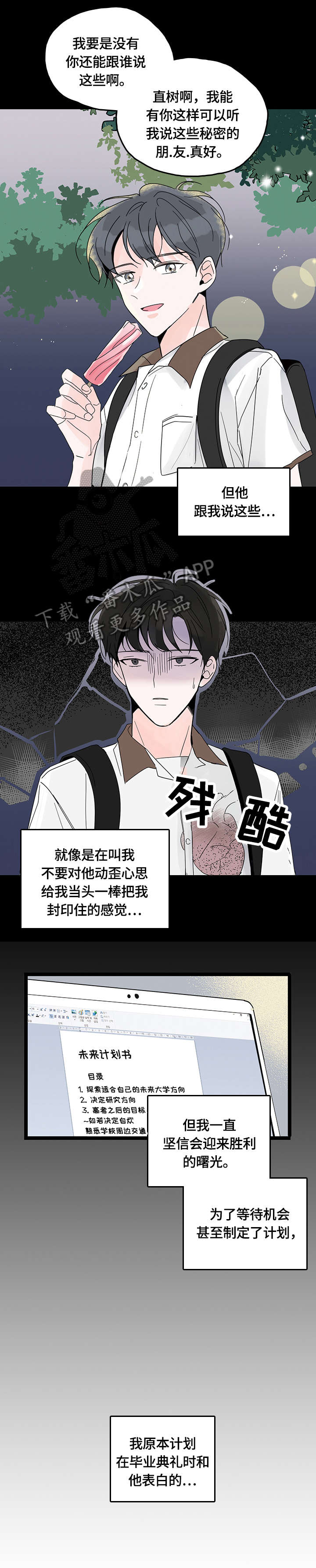 第3话3