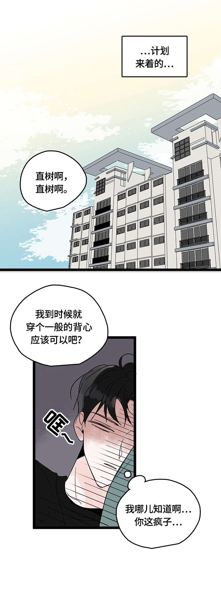 第3话4