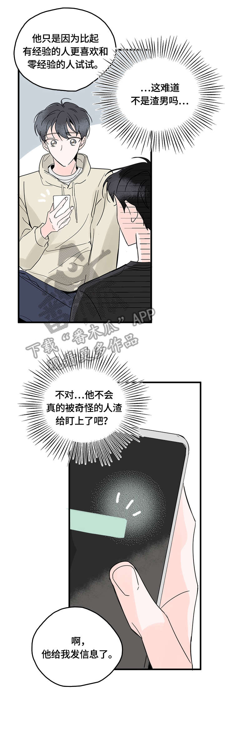 第3话12
