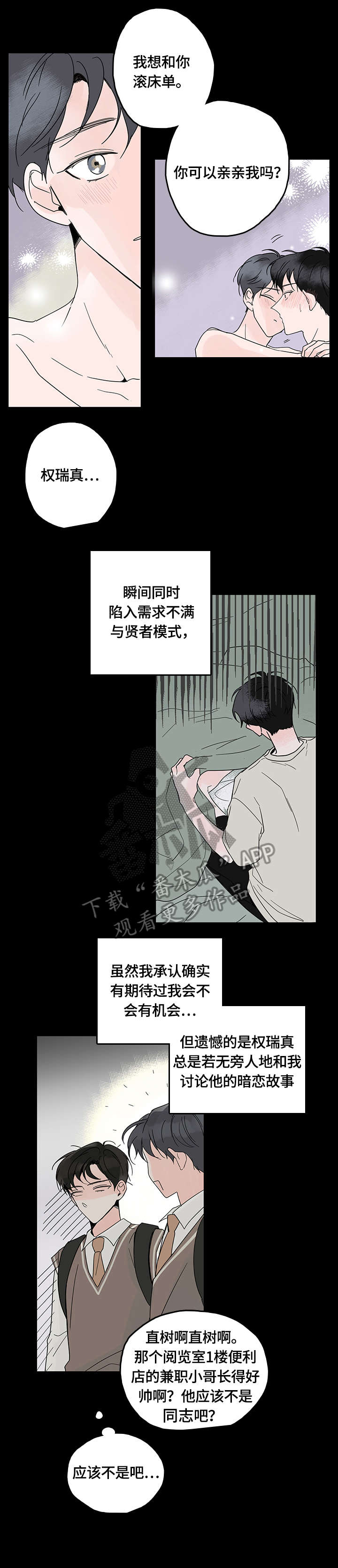 第3话1