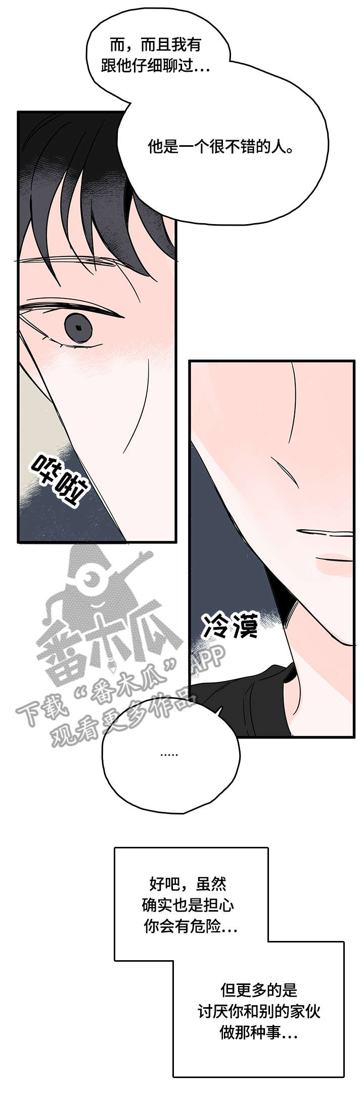 第3话10