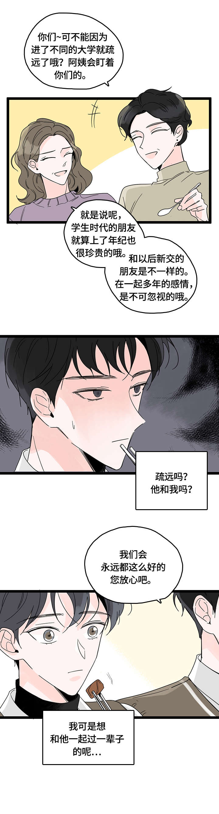 第2话1