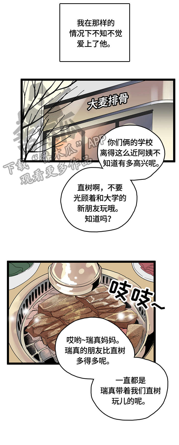 第2话0