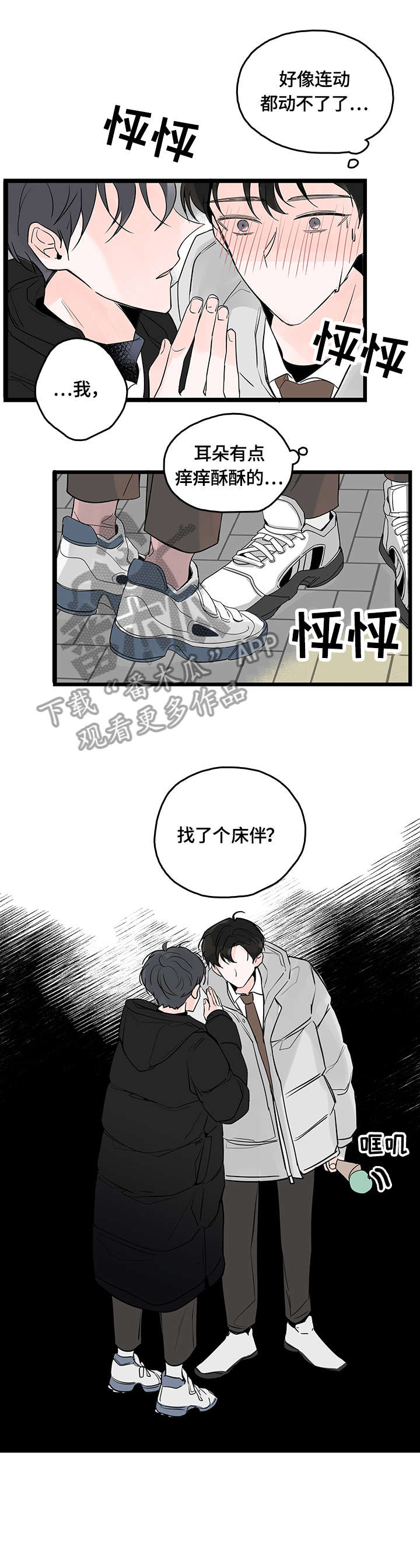 第2话7