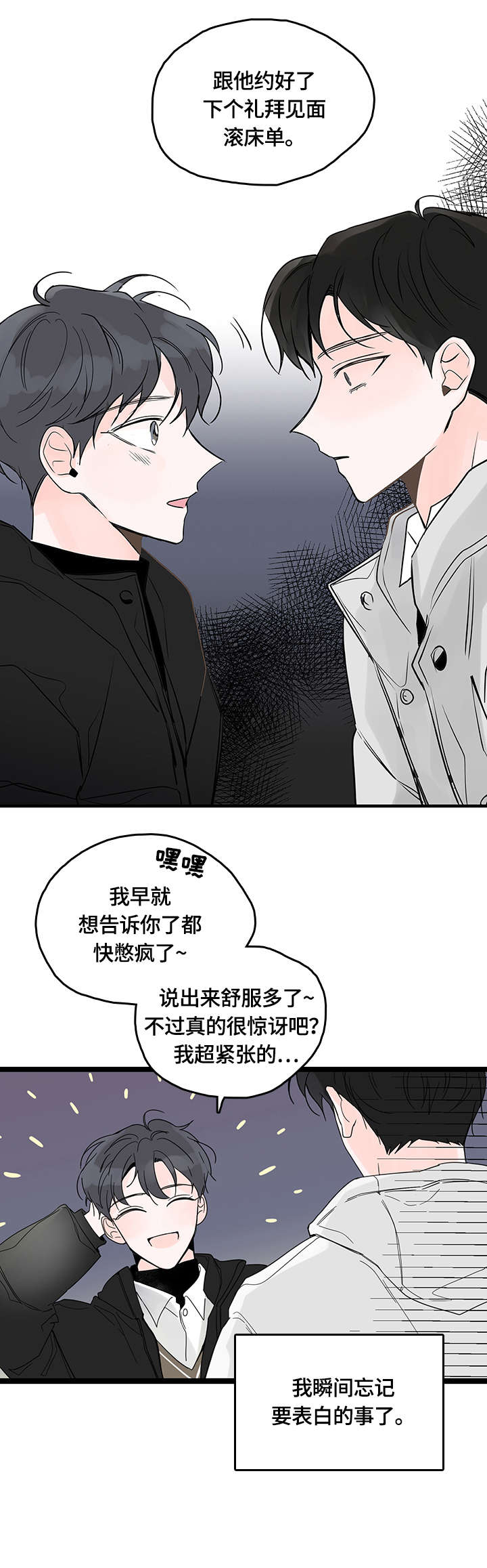 第2话8