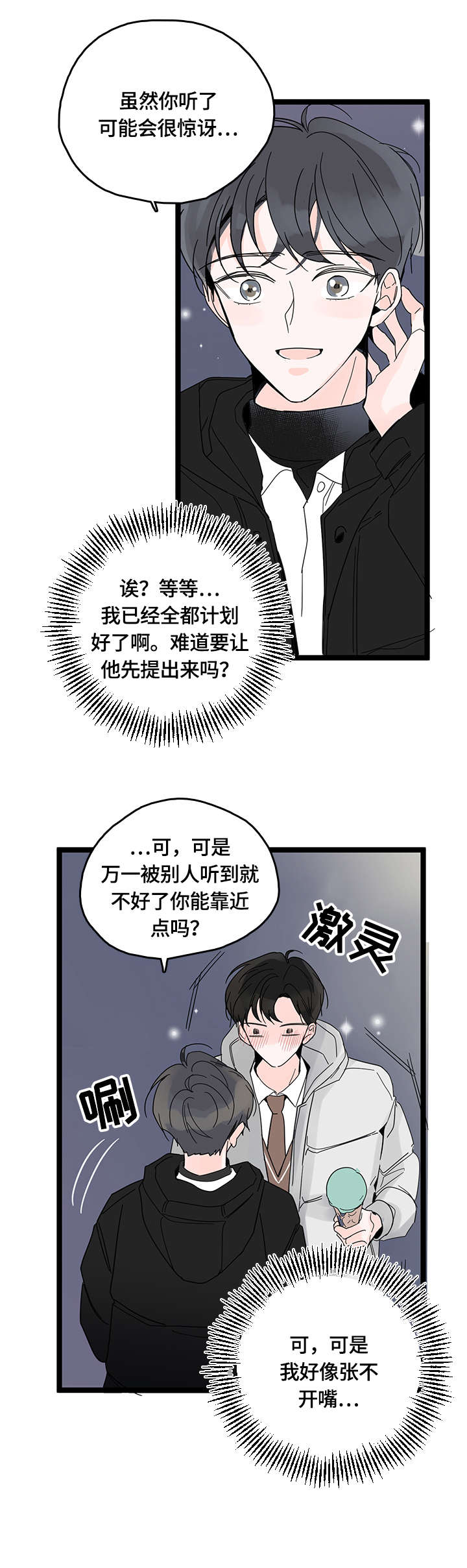 第2话6