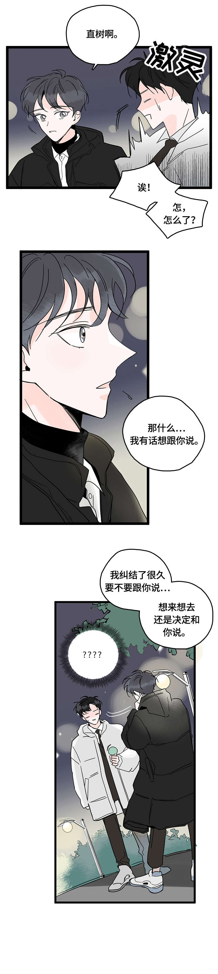 第2话4