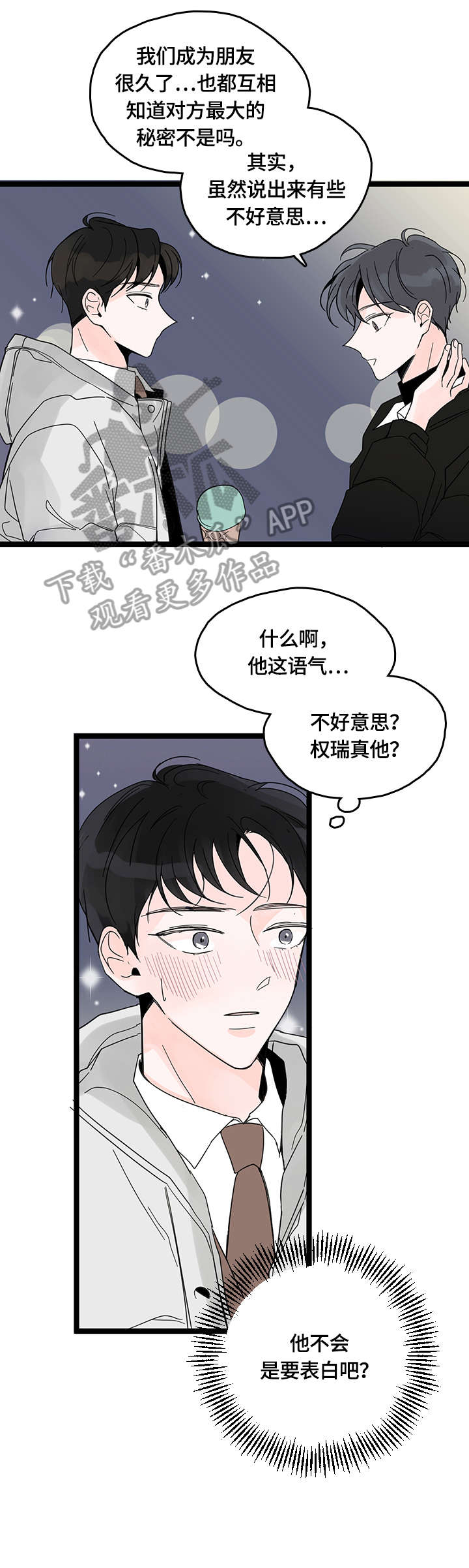 第2话5