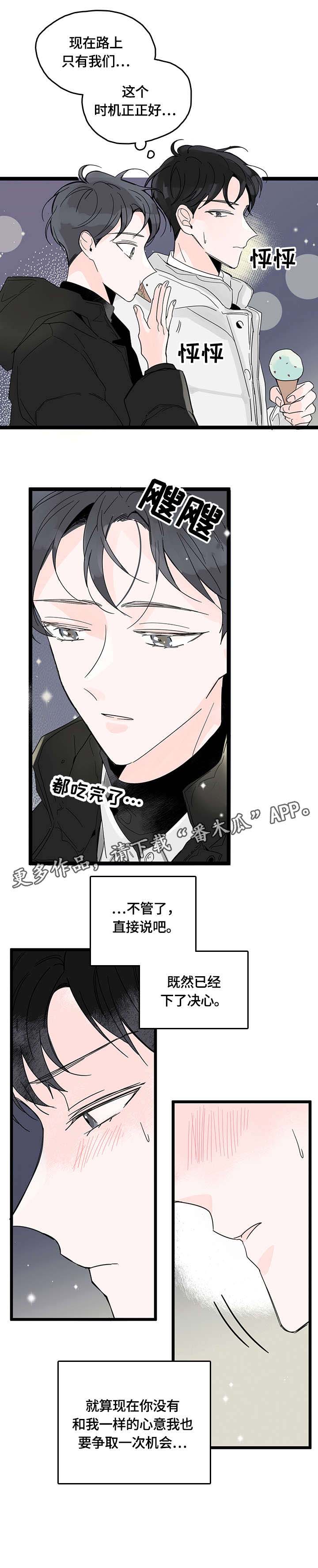 第2话3