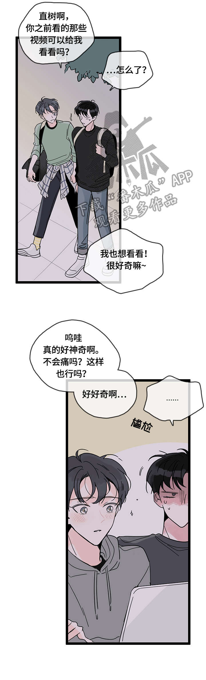 第2话9