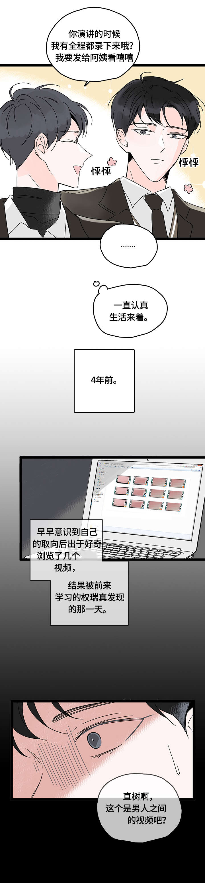 第1话8