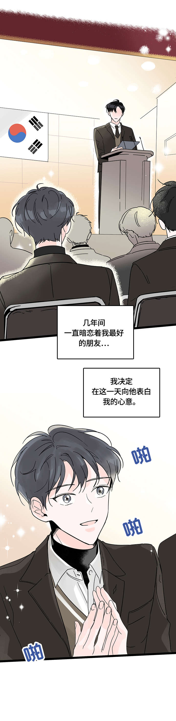 第1话4