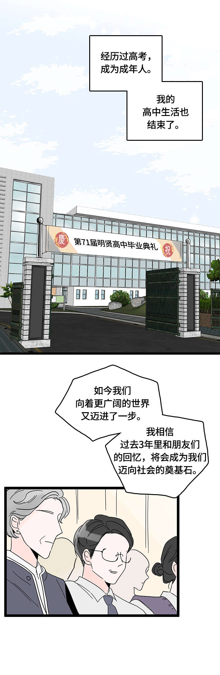 第1话2