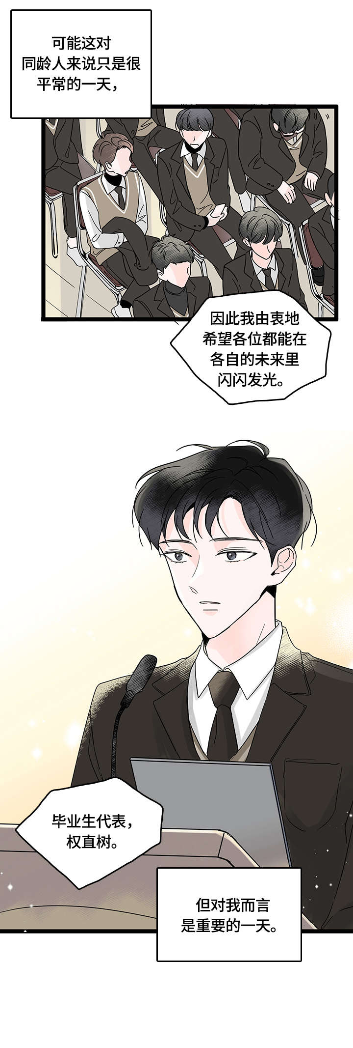 第1话3