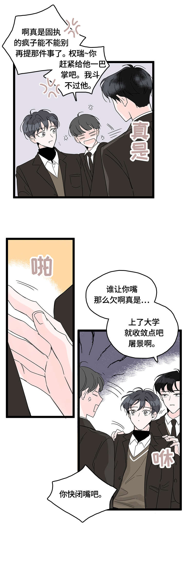 第1话6
