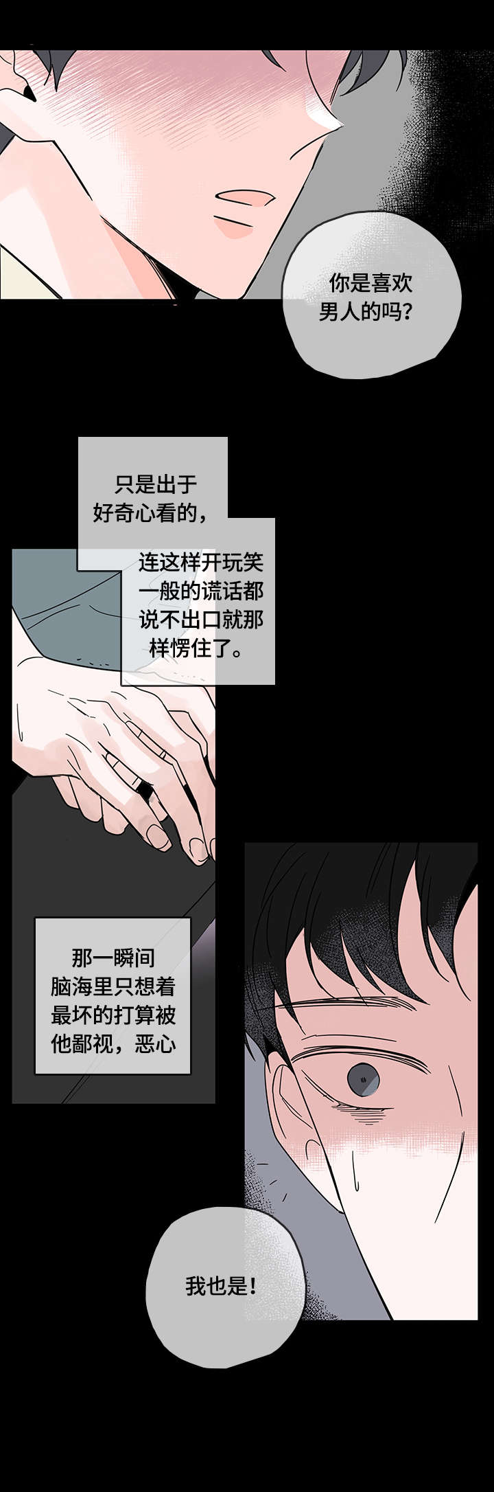 第1话9