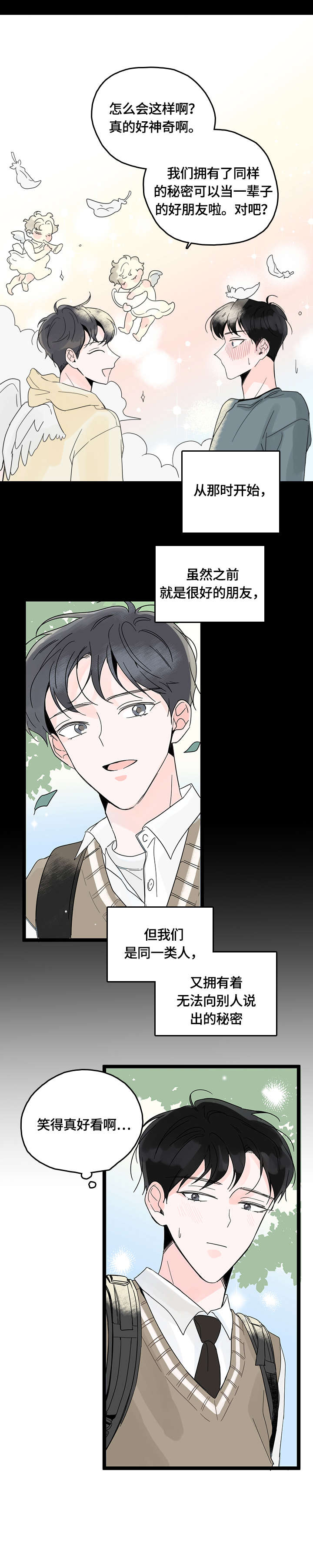 第1话11
