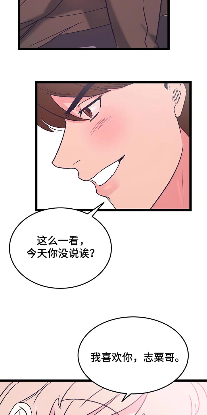第56话16