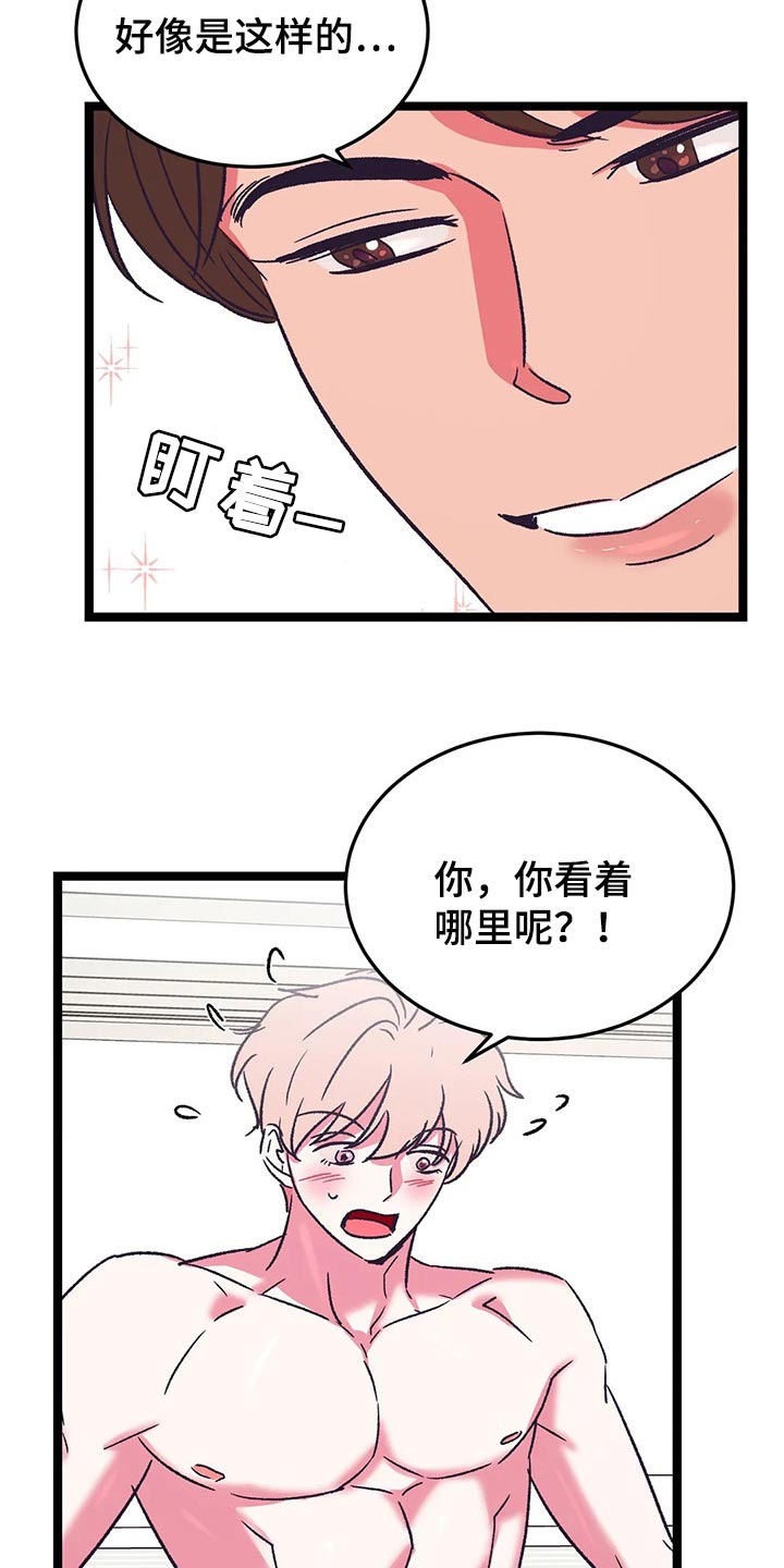 第56话4