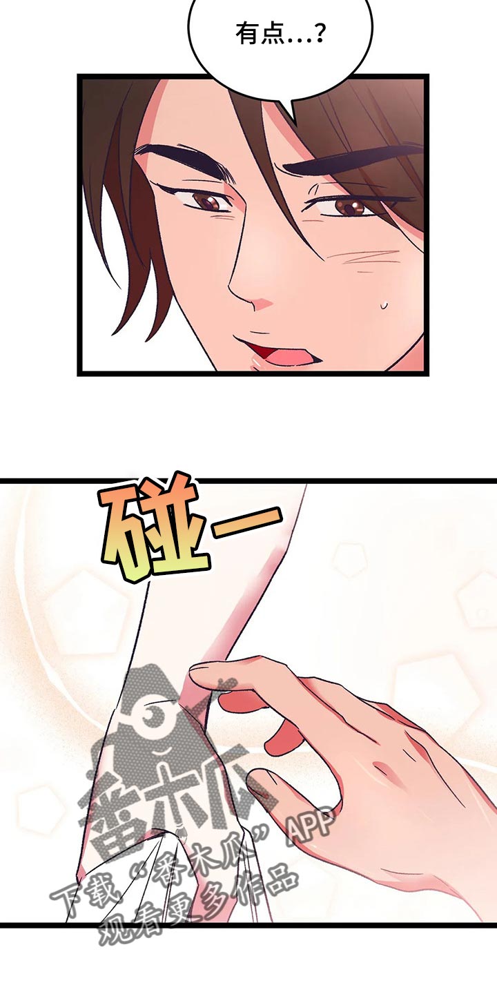 第54话5