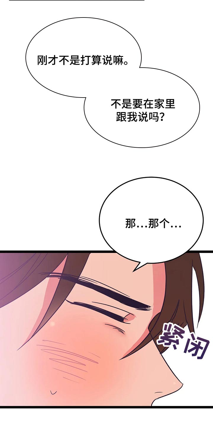 第53话6