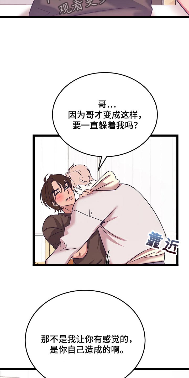 第53话3