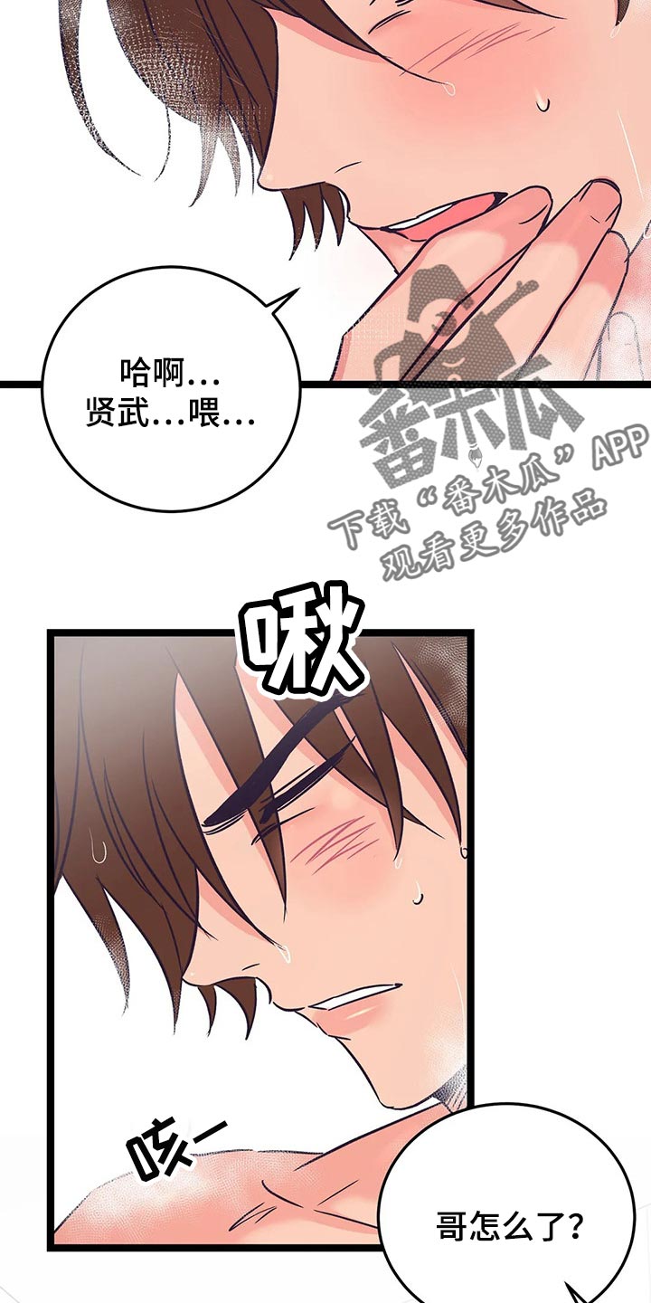 第53话17
