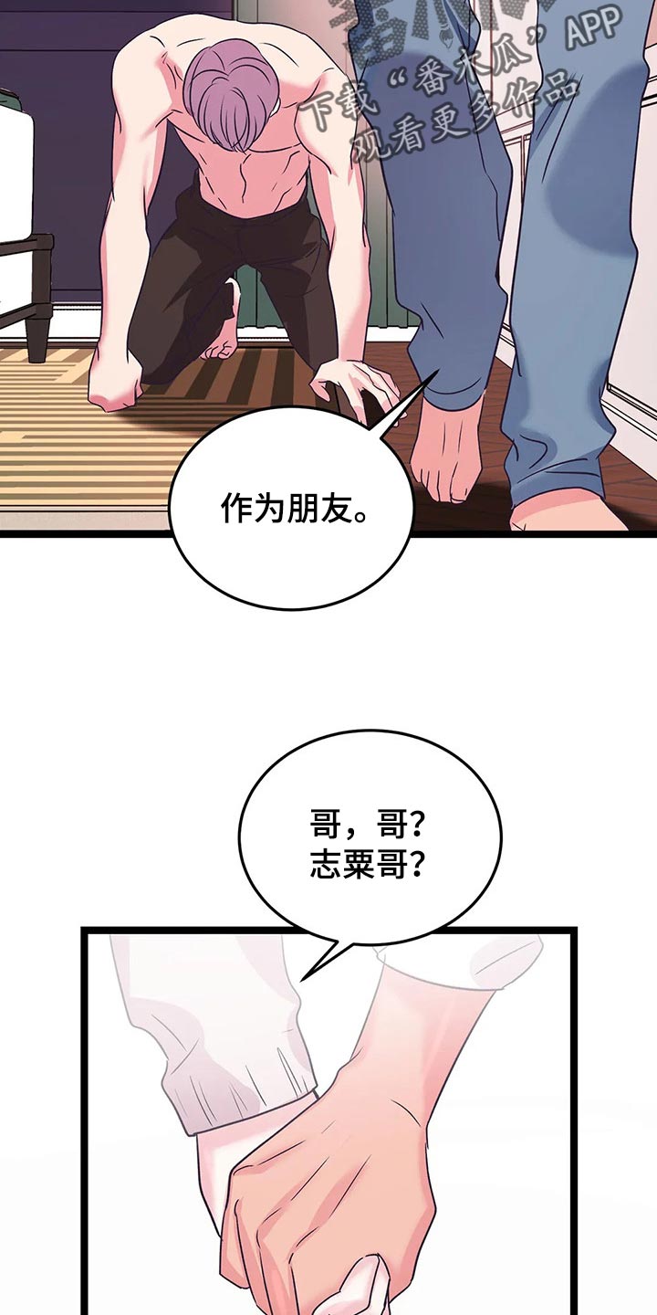 第52话8