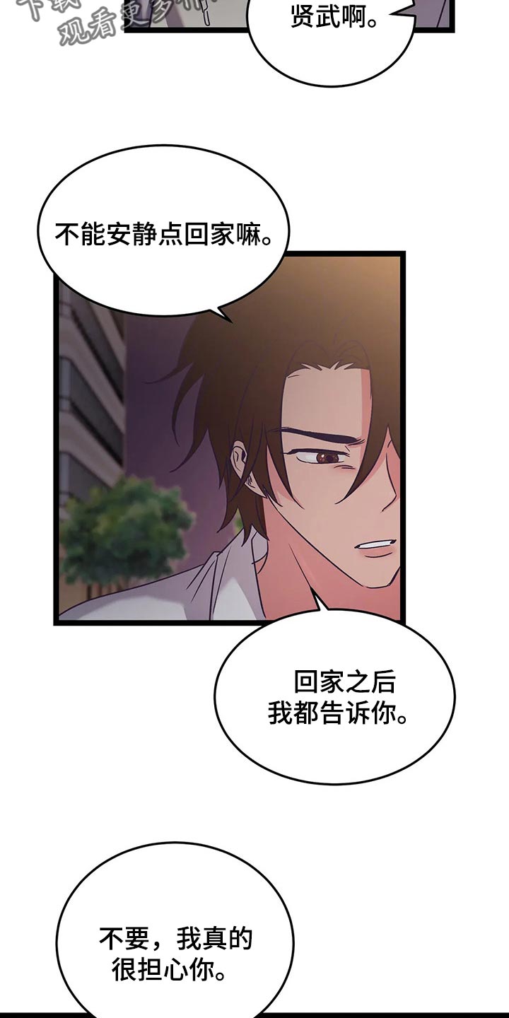 第52话11