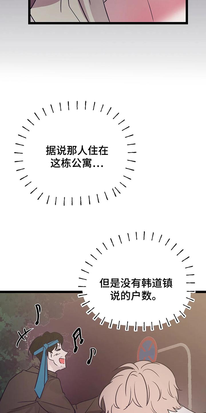 第51话5
