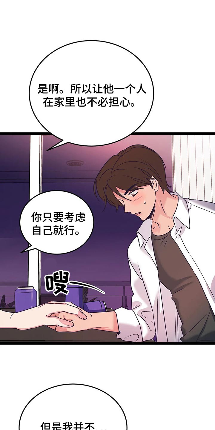 第49话5