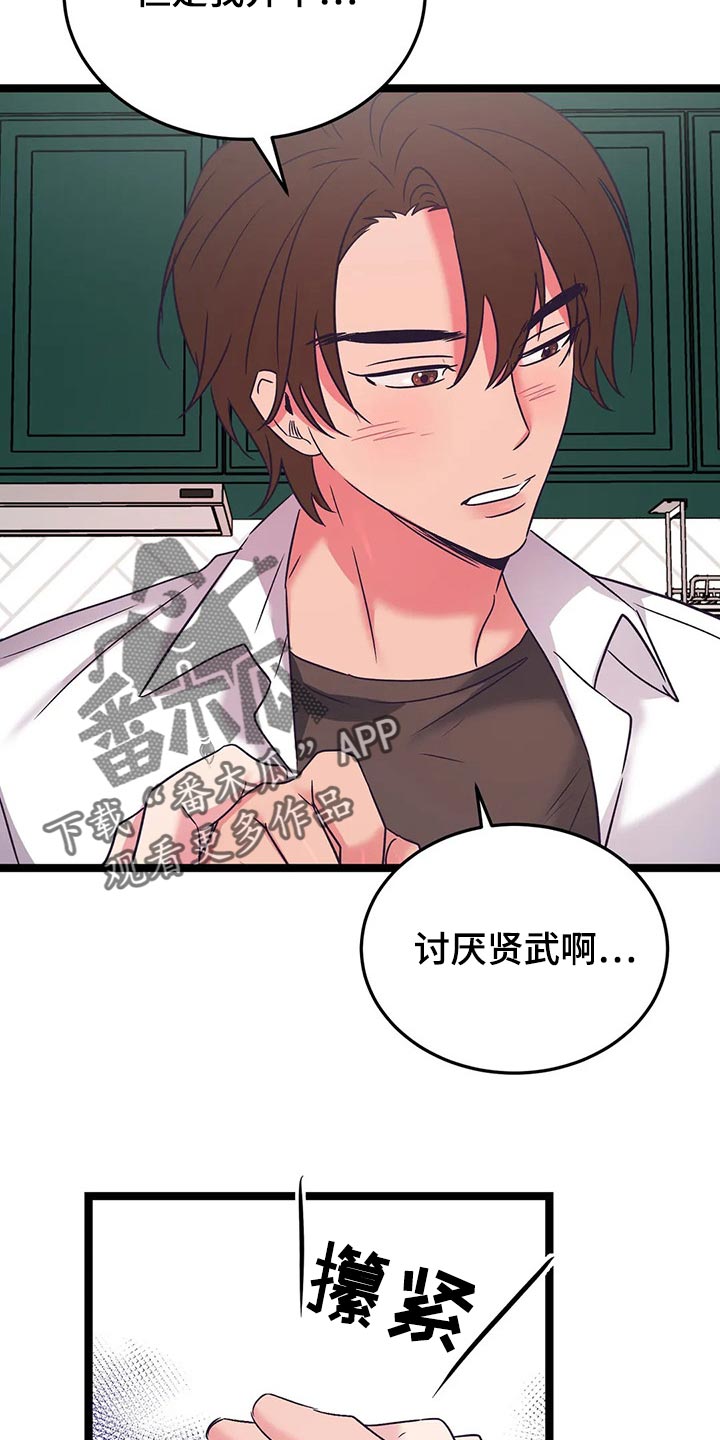 第49话6