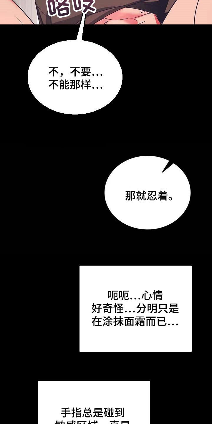 第47话8