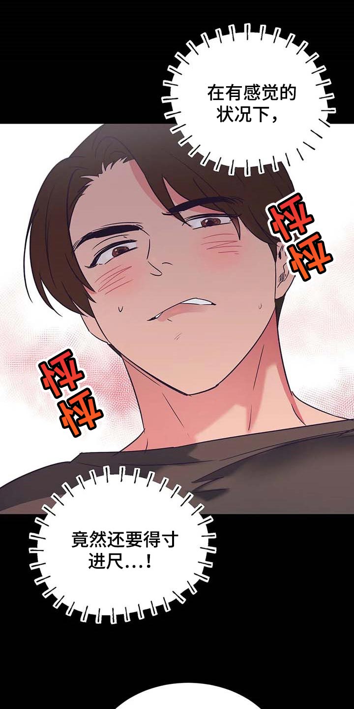 第47话6