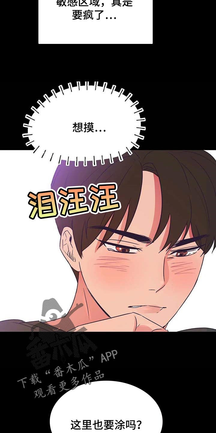第47话9