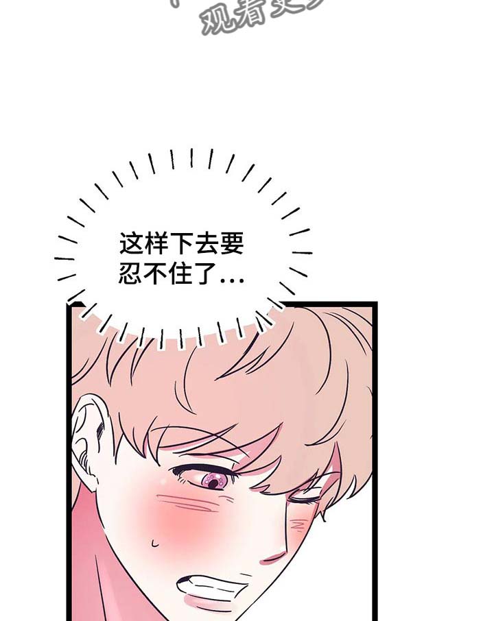 第37话4