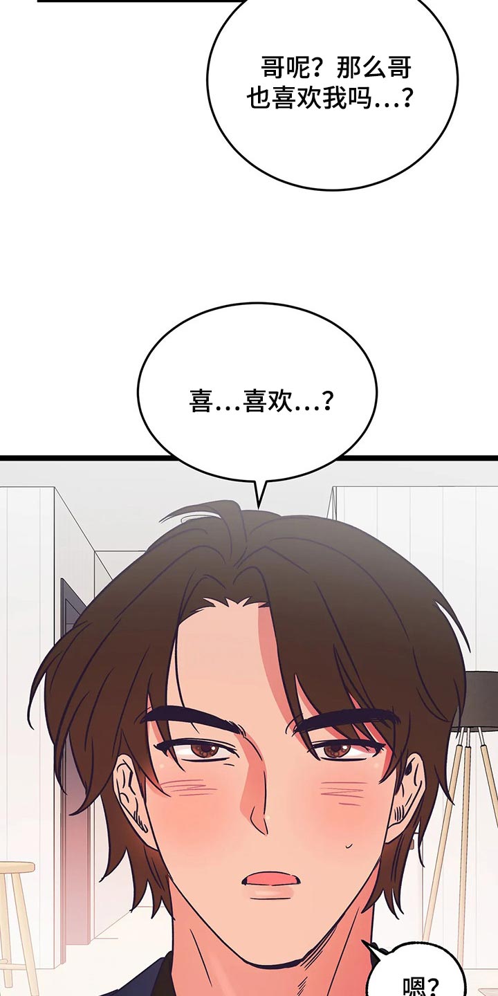 第37话8