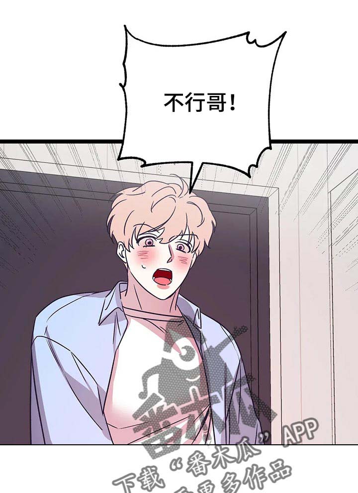 第37话3