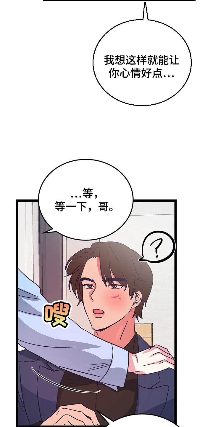 第37话7