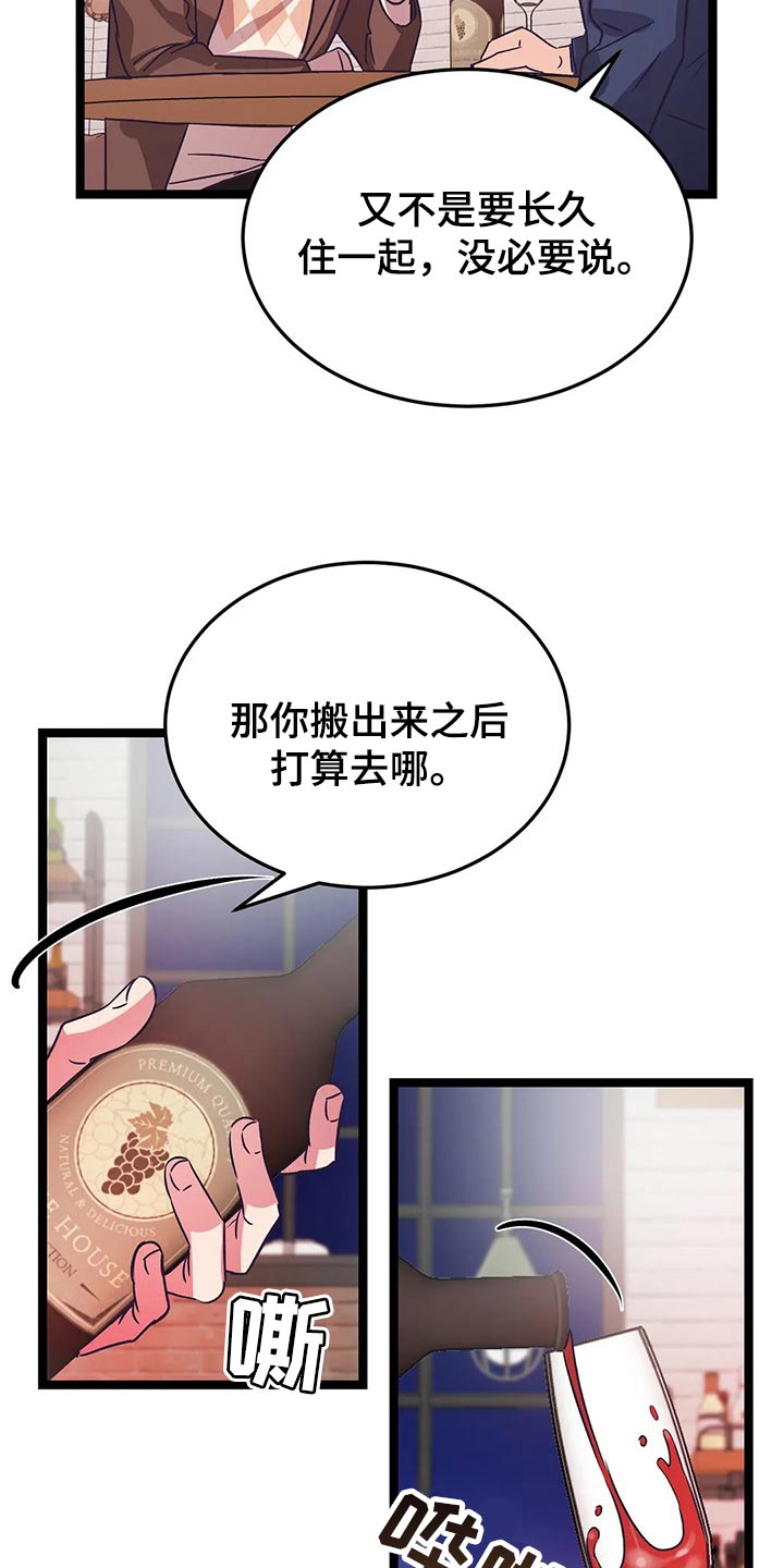 第36话3