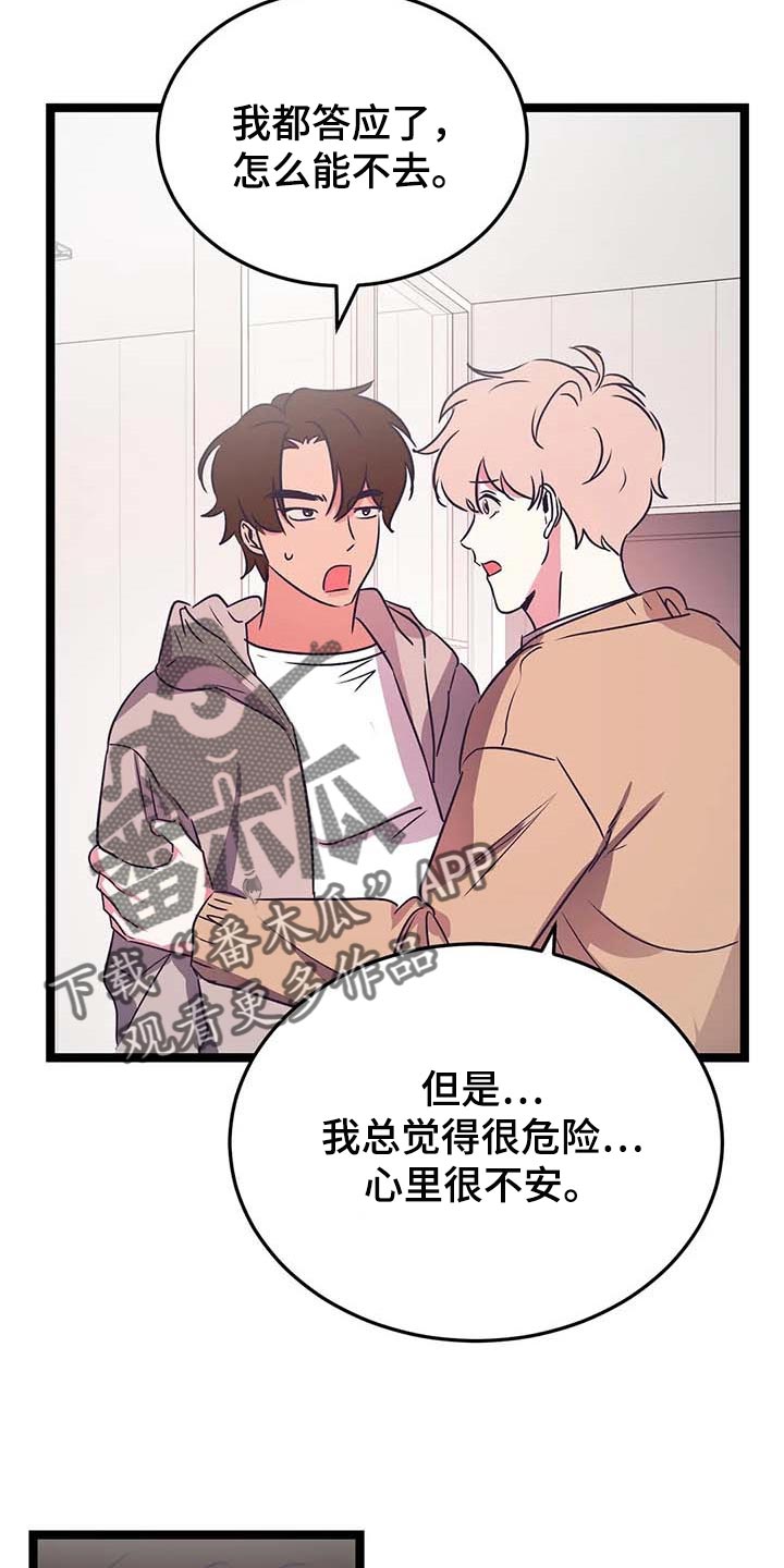 第33话2