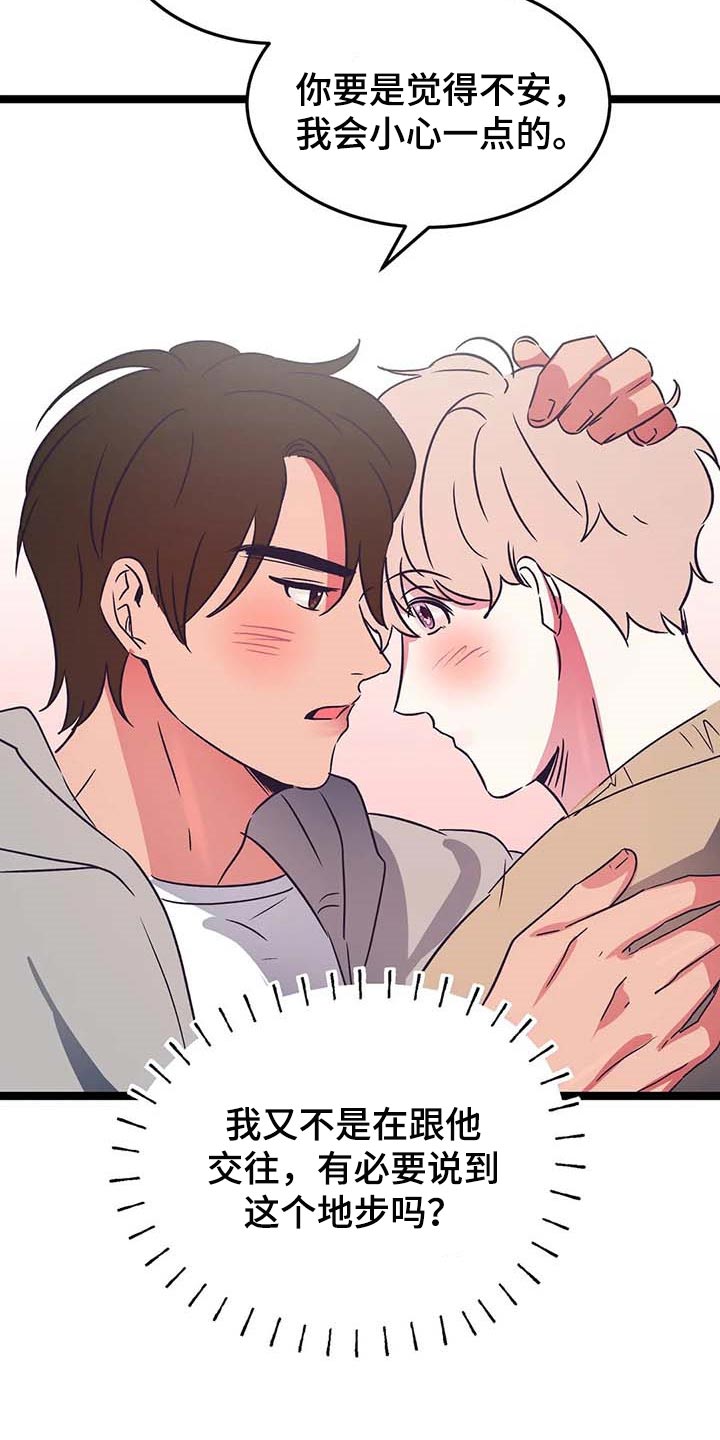 第33话4