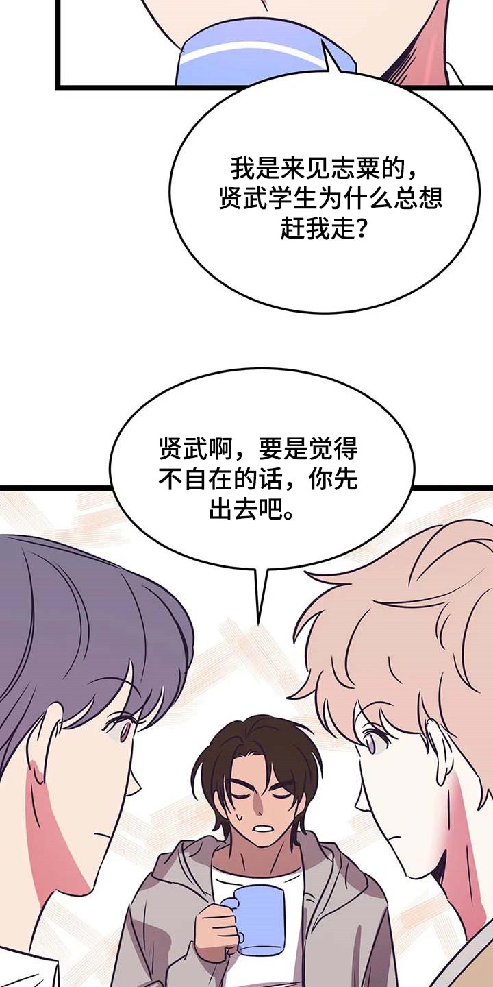 第32话4