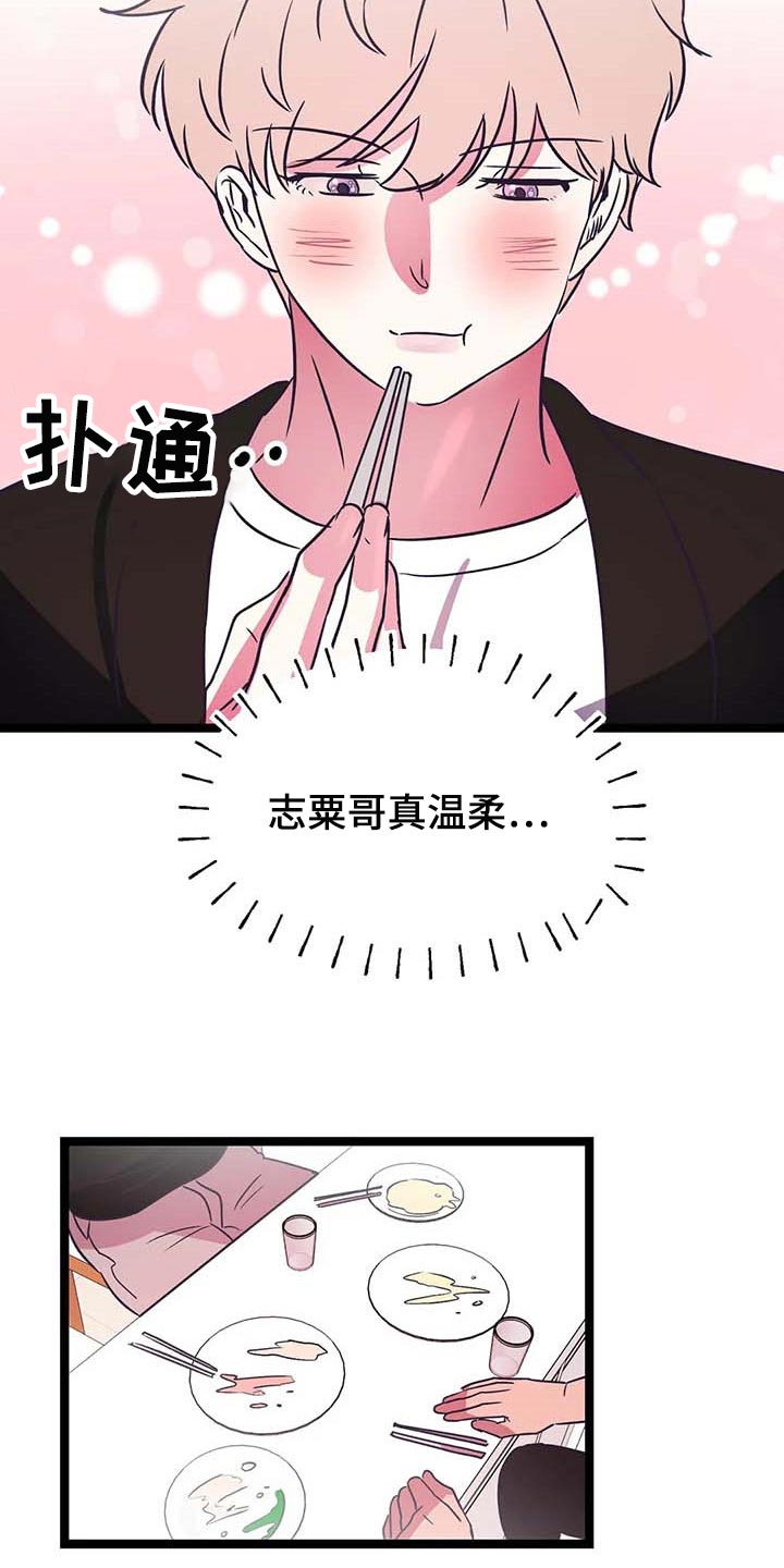 第30话7