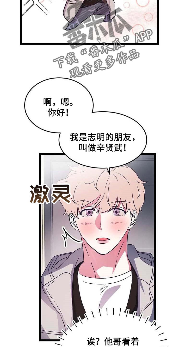 第29话3