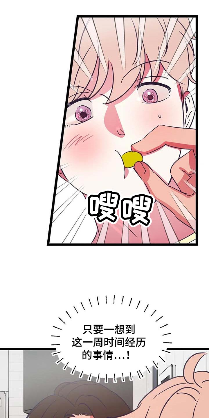第27话4