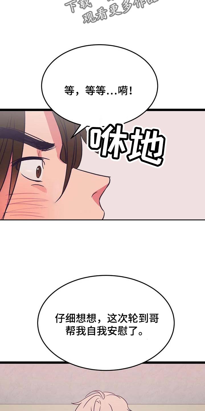 第26话6