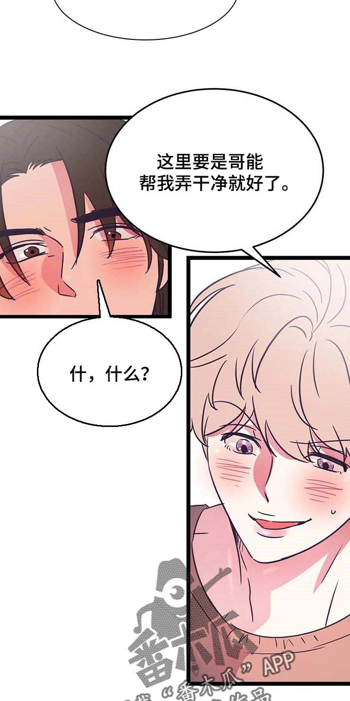 第26话5