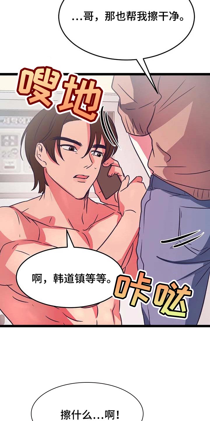 第26话4