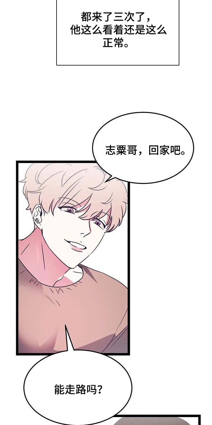 第25话2